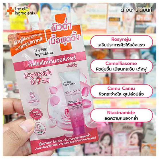 The Ingredients เจลบำรุงผิวหน้า Rose Glow Moisturizer Booster Gel 10 กรัม (แพ็ก 6 ชิ้น)