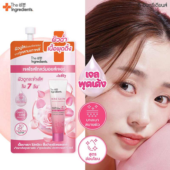 The Ingredients เจลบำรุงผิวหน้า Rose Glow Moisturizer Booster Gel 10 กรัม (แพ็ก 6 ชิ้น)