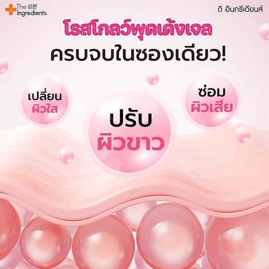 The Ingredients เจลบำรุงผิวหน้า Rose Glow Moisturizer Booster Gel 10 กรัม (แพ็ก 6 ชิ้น)