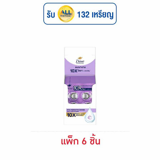 โดฟ ไฮยา เคราติน ชายน์ เดลี่ แฮร์ วิตามิน (แพ็ก 6 ชิ้น) โดฟ ไฮยา เคราติน ชายน์ เดลี่ แฮร์ วิตามิน (แพ็ก 6 ชิ้น)