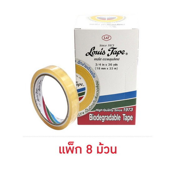 Louis Tape เทปใส หลุยส์ 3/4 นิ้ว x 36 หลา (แกนใหญ่) 8 ม้วน