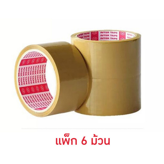 Inter Tape เทปโอพีพี 2 นิ้ว x 45 หลา สีชา 6 ม้วน