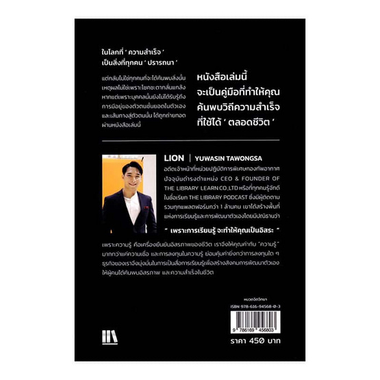 หนังสือ THE GREATEST VERSION OF MINE ตำราการพัฒนาตัวเองที่ใช้ได้ตลอดชีวิต