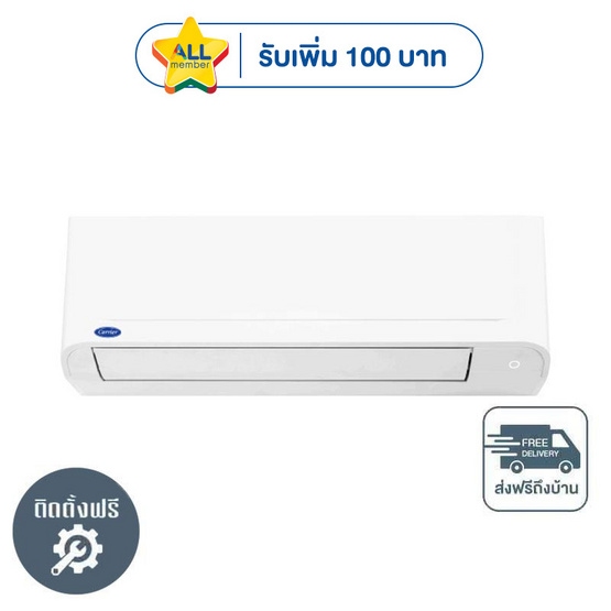 CARRIER แอร์ติดผนัง 18000BTU รุ่น TVEA018A (A)