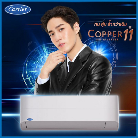 CARRIER แอร์ติดผนัง 20400BTU รุ่น TVEA024A (A)