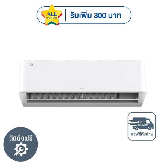 TCL แอร์ติดผนัง 24010BTU รุ่น T-PROS25 (A)