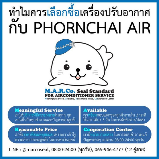 MIDEA แอร์ติดผนัง 18000BTU รุ่น MSVG-18CRN8 (A)