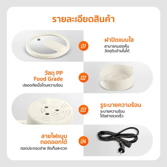 SCE PLUS หม้อไฟฟ้าอเนกประสงค์พร้อมซึ่งนึ่ง 1.6 ลิตร รุ่น EP1