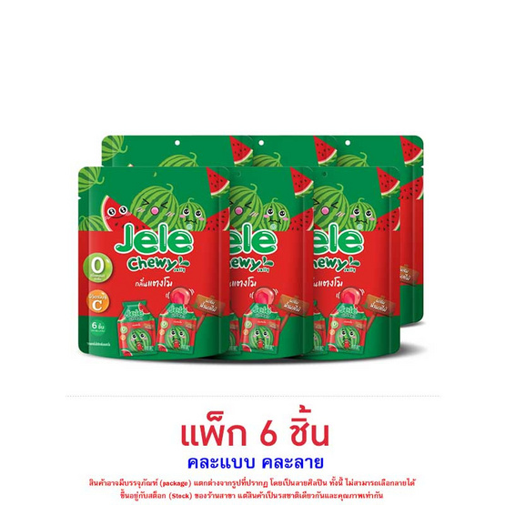 เจเล่ชิววี่ เยลลี่ผสมบุก กลิ่นแตงโม 108 กรัม (แพ็ก 6 ชิ้น)