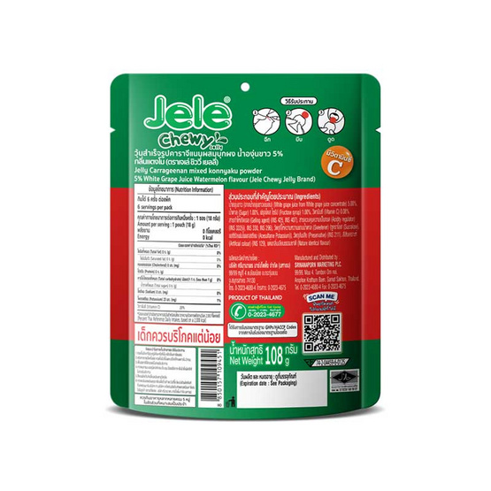 เจเล่ชิววี่ เยลลี่ผสมบุก กลิ่นแตงโม 108 กรัม (แพ็ก 6 ชิ้น)