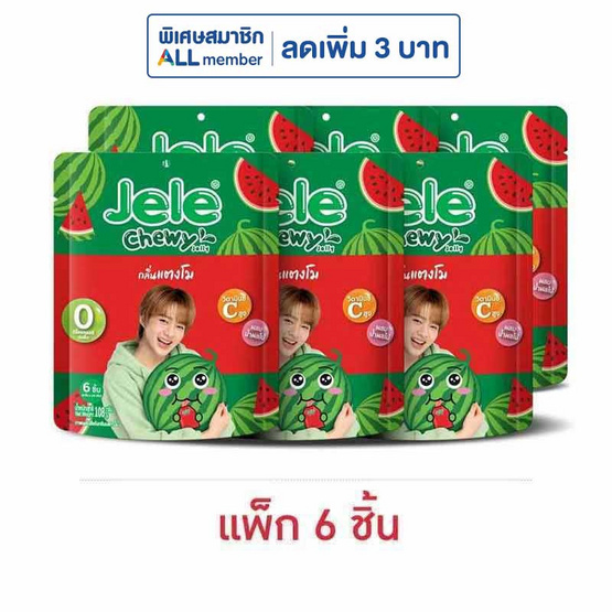 เจเล่ชิววี่ เยลลี่ผสมบุก กลิ่นแตงโม 108 กรัม (แพ็ก 6 ชิ้น) เจเล่ชิววี่ เยลลี่ผสมบุก กลิ่นแตงโม 108 กรัม (แพ็ก 6 ชิ้น)