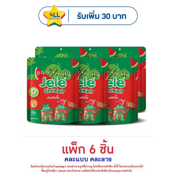 เจเล่ชิววี่ เยลลี่ผสมบุก กลิ่นแตงโม 108 กรัม (แพ็ก 6 ชิ้น)