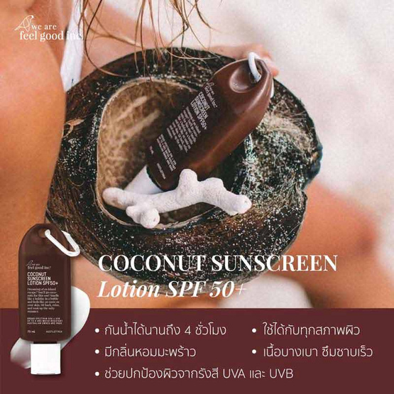 WE ARE FEEL GOOD INC. โลชั่นกันแดด Coconut Sunscreen Lotion SPF50+ 75มล