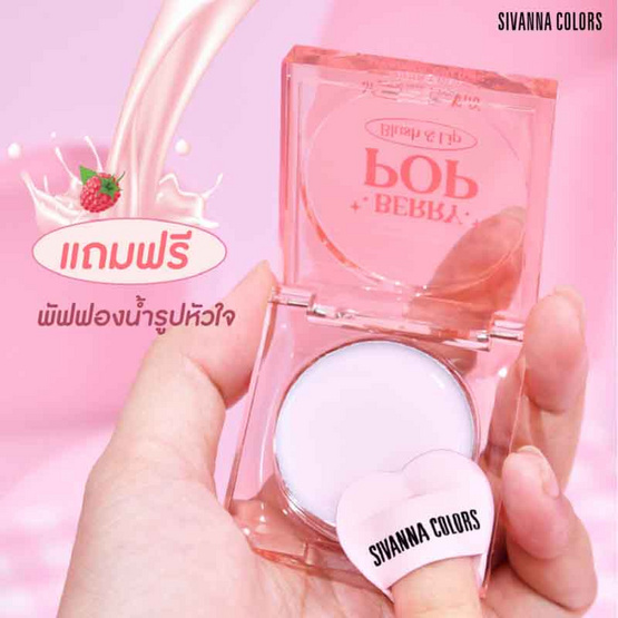 Sivanna บลัชออน Colors Berry Pop Blush & Lip 3.8 กรัม