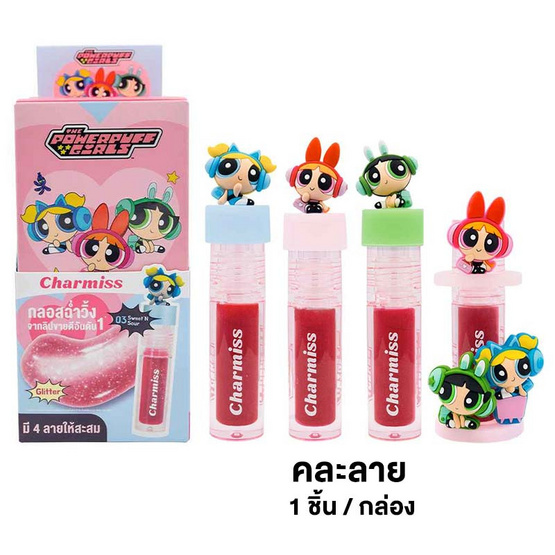 Charmiss ลิปกลอส Everything Nice Glitter Lip Gloss 2.2 กรัม (คละลาย) Charmiss ลิปกลอส Everything Nice Glitter Lip Gloss 2.2 กรัม (คละลาย)