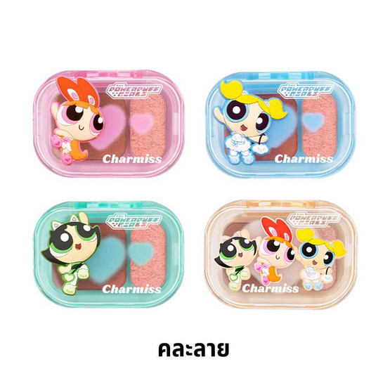 Charmiss บลัชออน Everything Nice Mochi Blush Duo 2.2 กรัม (คละลาย) Charmiss บลัชออน Everything Nice Mochi Blush Duo 2.2 กรัม (คละลาย)