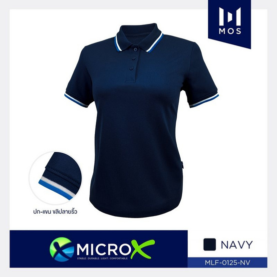 Mos(มอส) เสื้อโปโลหญิง MicroX สีกรมท่า สีสด ไม่ขึ้นขน ยับยาก