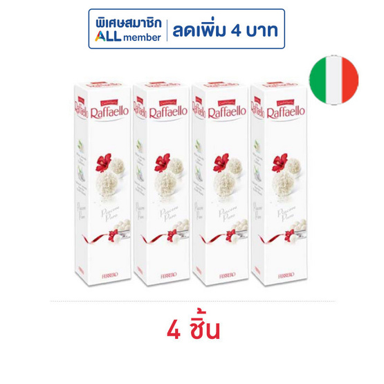 เฟอเรโร คอนเฟทเทเรีย ราฟฟาเอลโล ช็อกโกแลต (T3) 30 กรัม