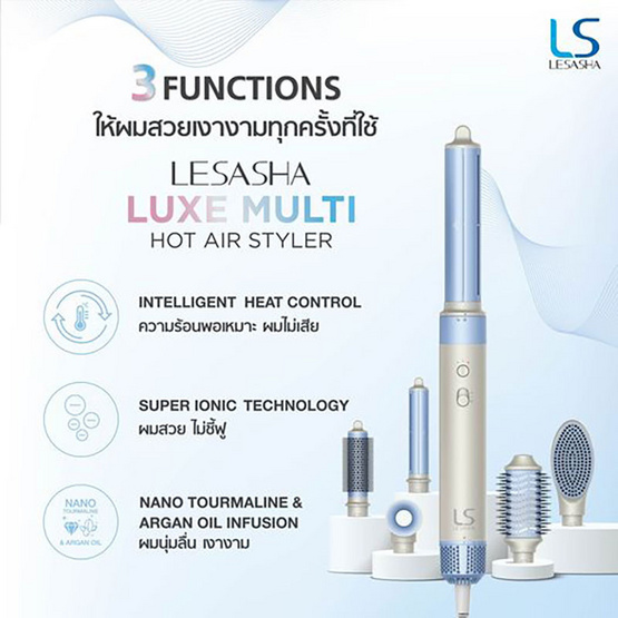 Lesasha อุปกรณ์จัดแต่งทรงผม Luxe Muti Hair Styler 6 in 1 10LS00376