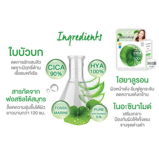 FUJI บูสเตอร์ ซีรั่ม Cica Hya Niacinamide Booster 15 กรัม