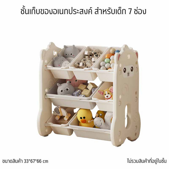 KISUBO ชั้นวางของเล่น ชั้นวางหนังสือเด็ก ที่เก็บของลูก