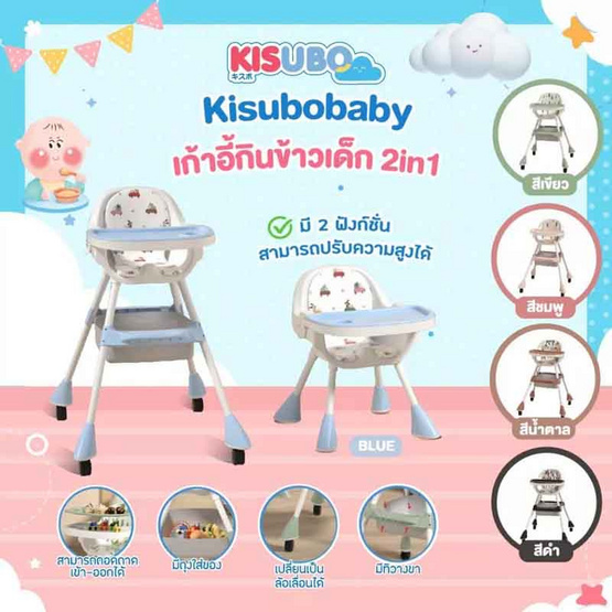 KISUBO เก้าอี้ทานข้าวเด็ก มีถาดรองอาหาร มีล้อ เบาะรองนั่งเป็นหนัง