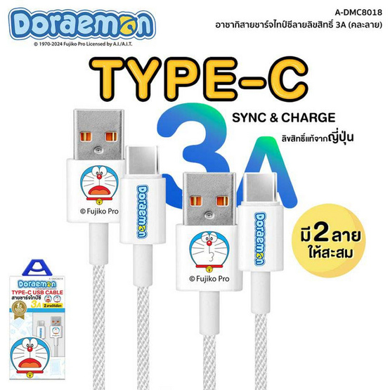 Asaki สายชาร์จ Type C รุ่น A-DMC8018