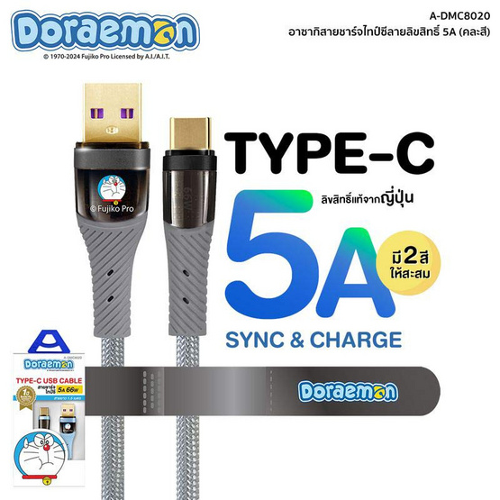 Asaki สายชาร์จ Type C รุ่น A-DMC8020