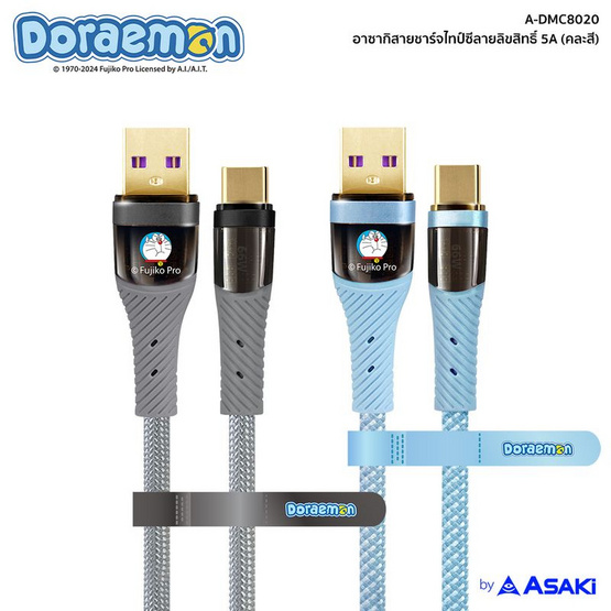 Asaki สายชาร์จ Type C รุ่น A-DMC8020