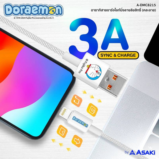 Asaki สายชาร์จ Lightning Charger Set รุ่น A-DMC8215