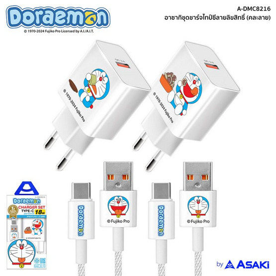 Asaki สายชาร์จ Type C Charger Set รุ่น A-DMC8216