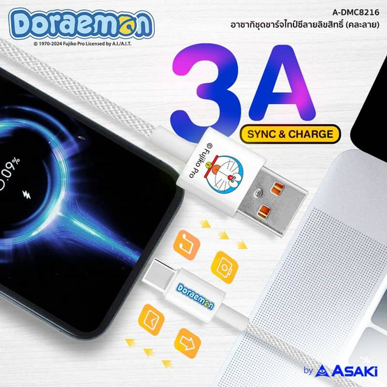 Asaki สายชาร์จ Type C Charger Set รุ่น A-DMC8216