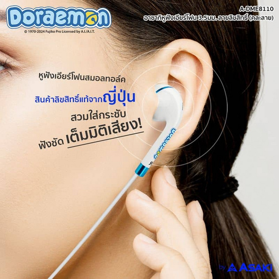 Asaki Earbuds Headphone 3.5 MM รุ่น A-DME8110