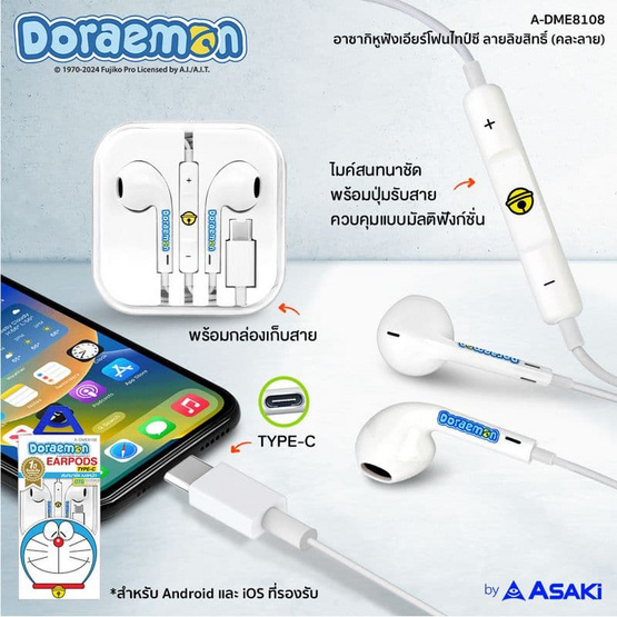 Asaki Earbuds Hesdphone Type C รุ่น A-DME8108