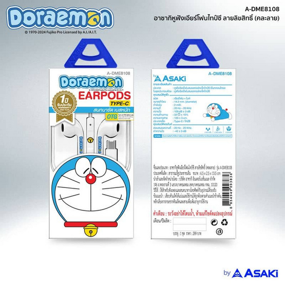 Asaki Earbuds Hesdphone Type C รุ่น A-DME8108