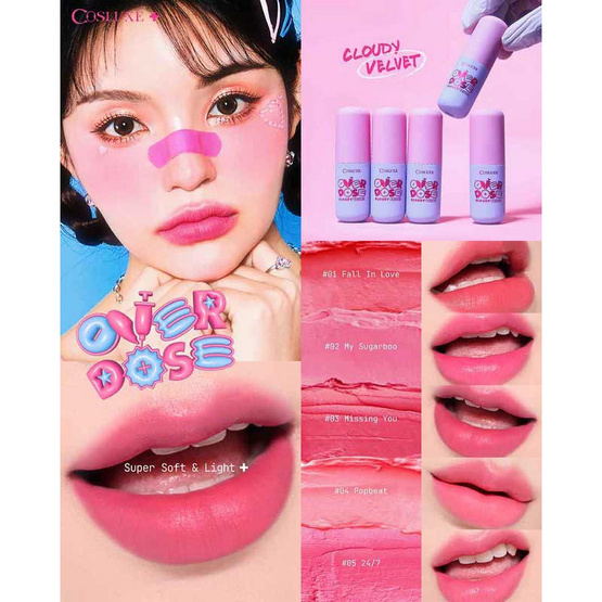 Cosluxe ลิปสติก Overdose Cloudy Velvet 4.5 กรัม