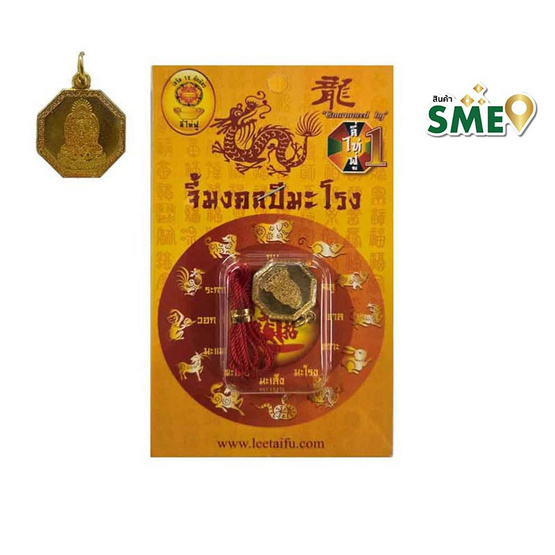 จี้มงคลเสริมดวงปีมะโรง 2568 พระตรีรัตนโพธิสัตว์