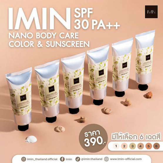 Imin ครีมกันแดดสำหรับผิวกาย Nano Body Care Color & Sunscreen SPF30 PA++ 50 กรัม