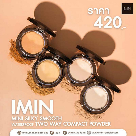 Imin แป้งผสมรองพื้น Silky Smooth Waterproof Two Way Compact Powder 10 กรัม