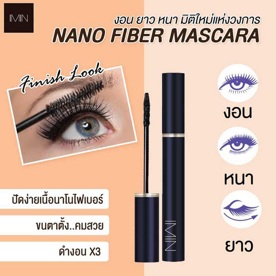 Imin มาสคาร่า Black 3X Volume Ultimate Long and Thick Mascara 1 กรัม