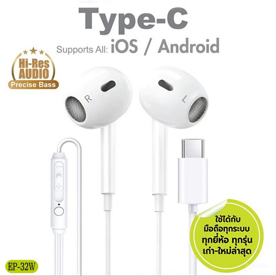 Okawa Earbuds Headphone Type C รุ่น EP-32W