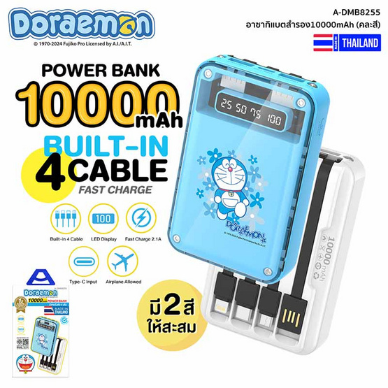 Asaki Power Bank 10000 mAh รุ่น A-DMB8255