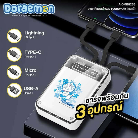 Asaki Power Bank 10000 mAh รุ่น A-DMB8255