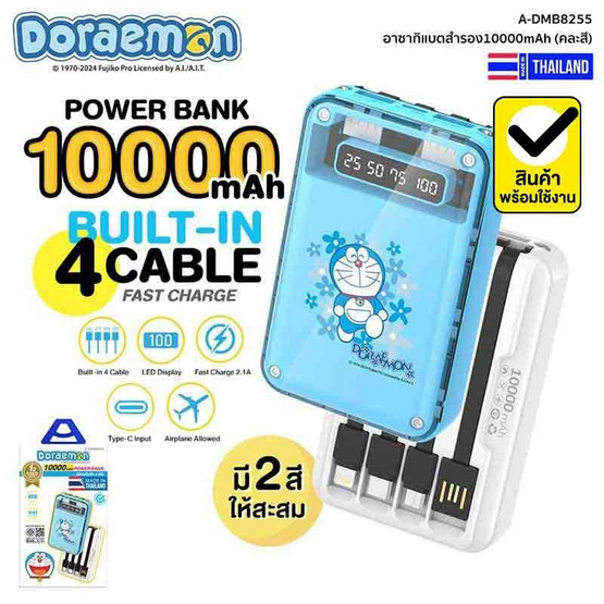 Asaki Power Bank 10000 mAh รุ่น A-DMB8255