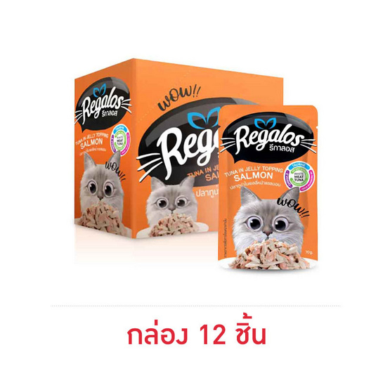 รีกาลอสแมวเปียกทูน่าในเยลลี่หน้าแซลมอน 70ก.(แพ็ก12ชิ้น)