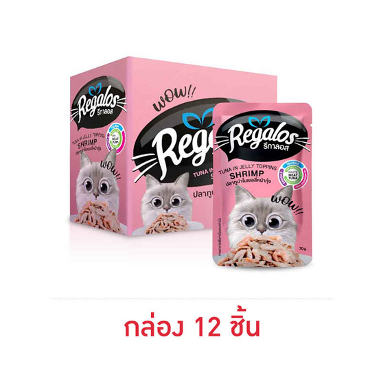 รีกาลอสแมวเปียกทูน่าในเยลลี่หน้ากุ้ง 70ก.(แพ็ก12ชิ้น)