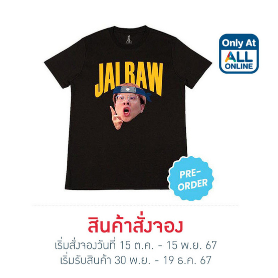 M2S เสื้อยืดคอกลมผู้ชาย ลาย Jai Raw