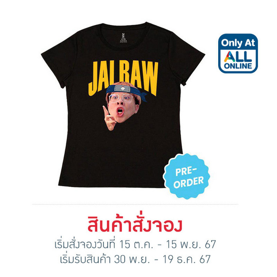 M2S เสื้อยืดคอกลมผู้หญิง ลาย Jai Raw