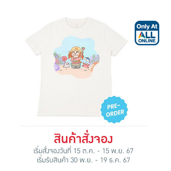 M2S เสื้อยืดคอกลมผู้ชาย ลาย Plathong