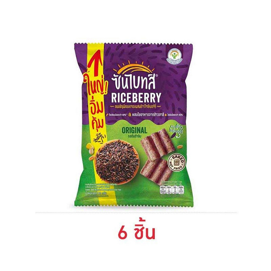 ซันไบทส์ ไรซ์เบอร์รี่ รสต้นตำรับ 82 กรัม ซันไบทส์ ไรซ์เบอร์รี่ รสต้นตำรับ 82 กรัม
